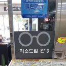 미소드림안경 이미지