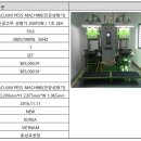 동성유공압