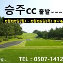 탁사모 골프투어 이미지