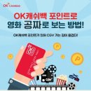 오케이(OK)매점