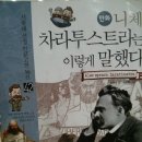 근대 주인공 - 깊이 읽기와 독자의 귀환 | 차라투스트라는 이렇게 말했다 — 니체가 인류에게 던진 가장 위험한 선물