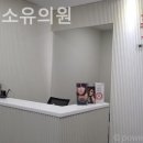 명동미소유의원 네이버블로그