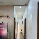 지아한의원 이미지