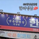 한라 냉삼 이미지