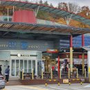 안동휴게소 춘천방향 이미지