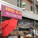 일성약국 이미지