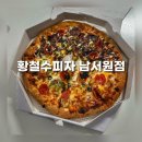 서원대학교 후문 | 청주 피자 맛집 황철수피자 남서원점 피자배달 직화불고기 콤비네이션 후기