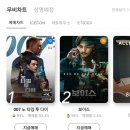 (주)이투플러스에듀테인먼트 | 실내데이트추천 CGV거제 007노타임투다이 관람, 007시리즈 Forever ~