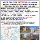 완도군 약산면 삼문산 산행지 소개 이미지