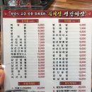 베이징쟁반짜장 이미지