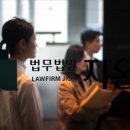 법무법인지온 이미지