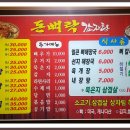 돈뼈락 이미지