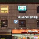 스튜디온