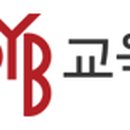 디와이비(DYB)최선어학원 이미지