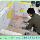 타일기능사 이미지