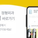 삼성본프라임정형외과의원 이미지