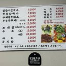 시민칼국수 - 영주시 대학로86번길 15 | 시민칼국수