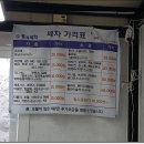 용강세차 이미지