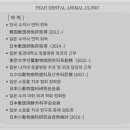 강남예치과동물병원 이미지