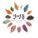 지산지공 | 감성돔 해맞이 캠핑 &lt;★HAPPY NEW YEAR★&gt;