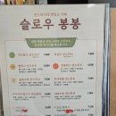 슬로우봉봉 이미지
