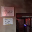 꿈사랑작은도서관 | 인천카페 오늘같은날에 / 오픈 후 1주일 기록