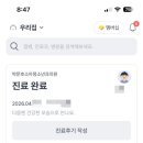 박문호 소아청소년과