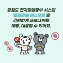 강원클린 이미지