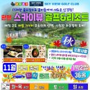 1박2일당구장 이미지