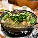 건원대로99번길 | 구리 맛집 하루덕 능이오리백숙 보양식 추천