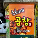 은희네야채가게
