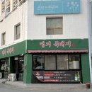 땡겨복돼지