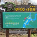 11월21일 북한강-소양강(춘천봄내길-4코스=의암호나들길) 이미지