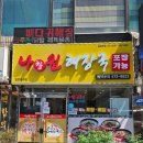 나참원해장국