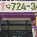 타이어테크 기장점 이미지