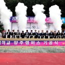 경동대학교(양주캠퍼스) 이미지