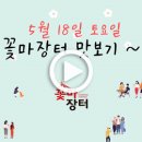 고도원의 아침편지 2019년5월10일 이미지