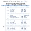 예술의전당 [공연∙전시∙강좌∙어린이라운지] 취소 및 휴관 안내 이미지