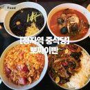 분당-236 | 분당 정자역 맛집 뽀짜이반 홍콩 감성 술집 카페거리 핫플 후기