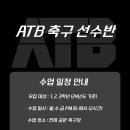 ATB 이미지