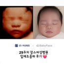 장스속눈썹 | 임신 25주 증상 ｜장스여성병원 4D 입체 초음파 후기 &베이비페이스 AI 사진