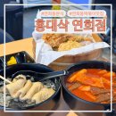 연희분식 이미지