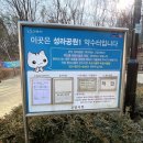 성라공원1 약수터 이미지