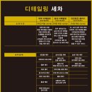 디테일링가이드손세차셀프세차 이미지