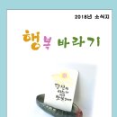 행복바라기