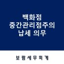 신세계세무회계사무소