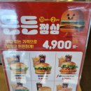 롯데리아 왕돈까스버거 내돈내산 후기