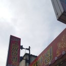 스파반점 이미지