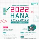 하나아트 이미지