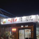 신창 칼국수 이미지